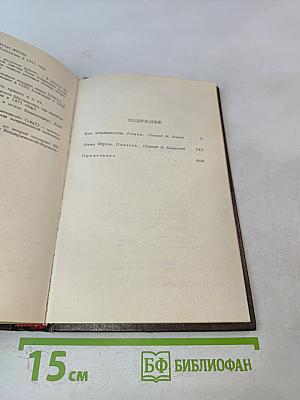 Век невинности