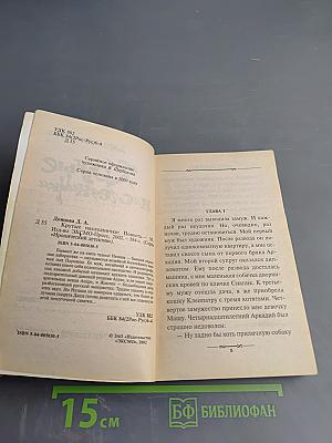 Крутые наследнички