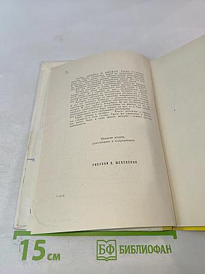 Труба, личина и кинжал