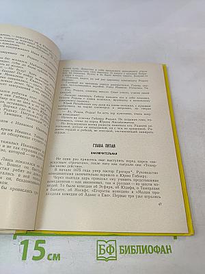 Труба, личина и кинжал