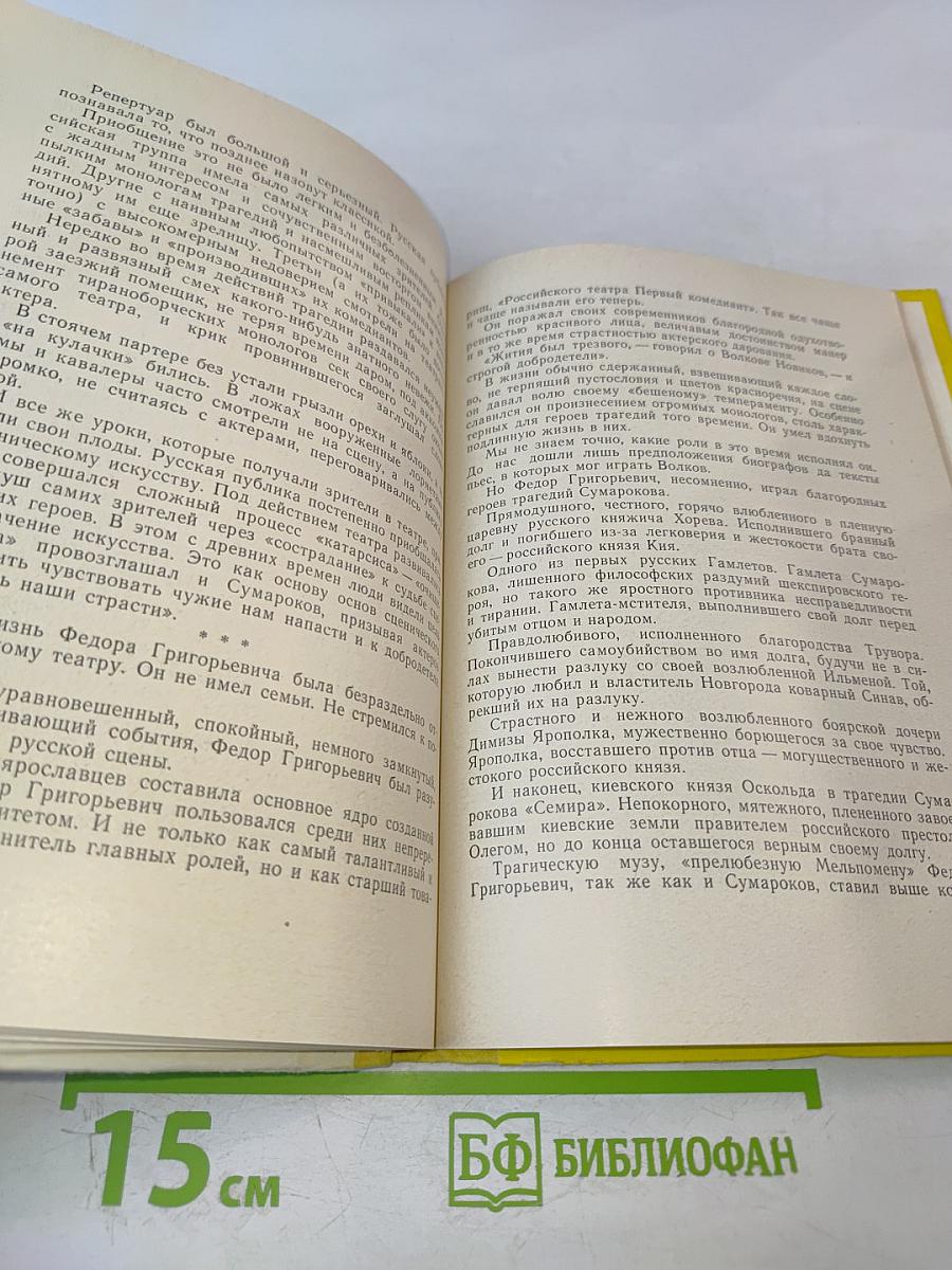 Труба, личина и кинжал