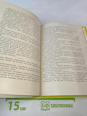 Труба, личина и кинжал