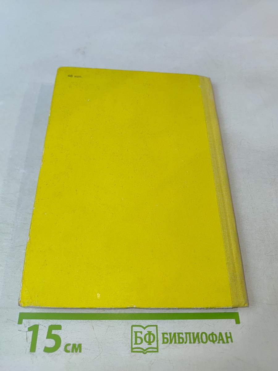 Труба, личина и кинжал