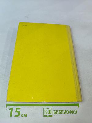 Труба, личина и кинжал