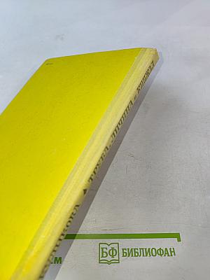 Труба, личина и кинжал