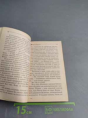 Крутая барышня
