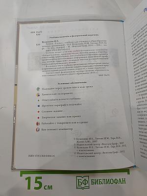Химия 8 класс