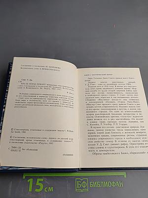 Что за поезд придет?