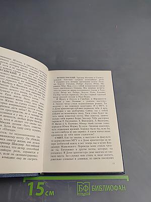 Что за поезд придет?
