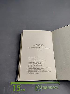 Что за поезд придет?