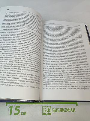 Гигант в Хибинах