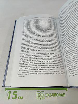 Гигант в Хибинах