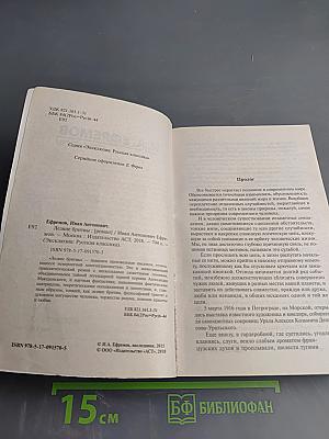 Лезвие бритвы