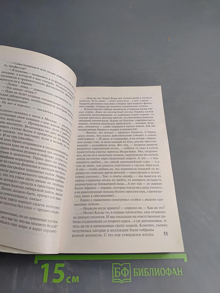 Лезвие бритвы