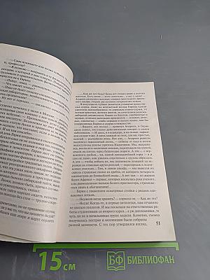 Лезвие бритвы