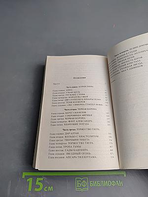 Лезвие бритвы