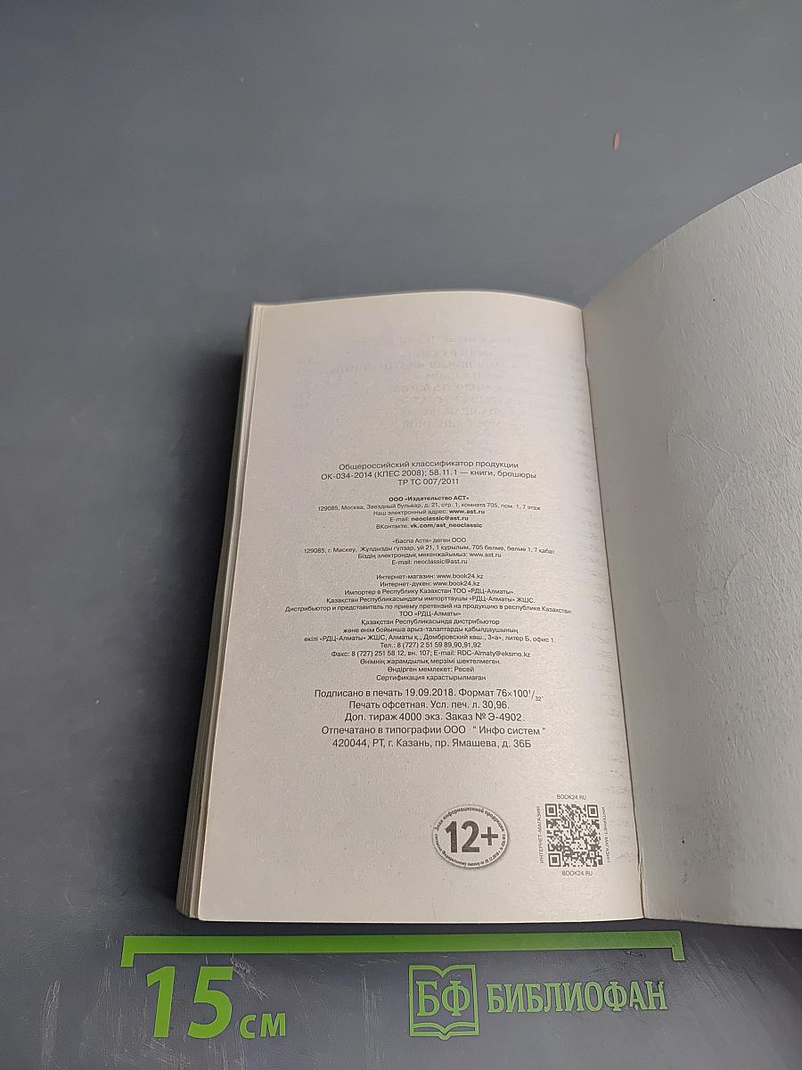 Лезвие бритвы