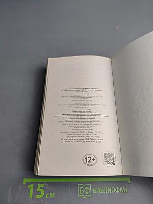 Лезвие бритвы