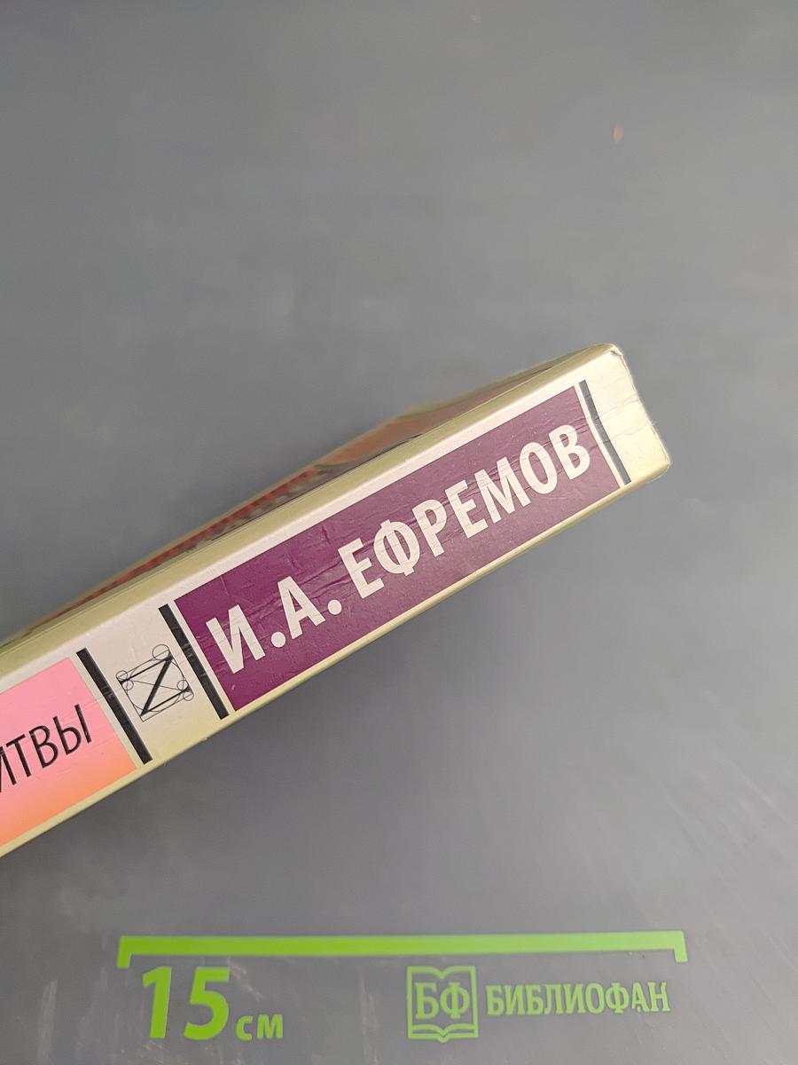 Лезвие бритвы