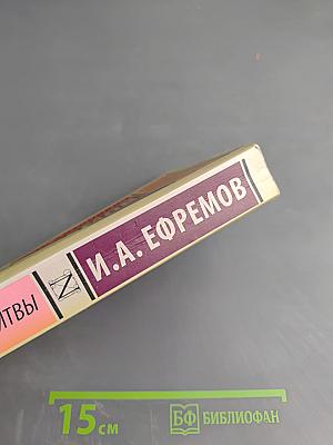 Лезвие бритвы