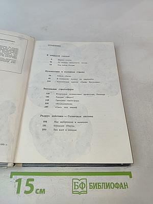 Путешествия на воздушном шаре