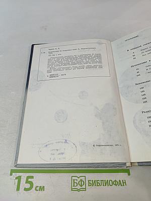 Путешествия на воздушном шаре