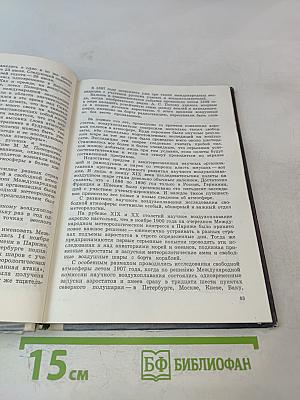 Путешествия на воздушном шаре