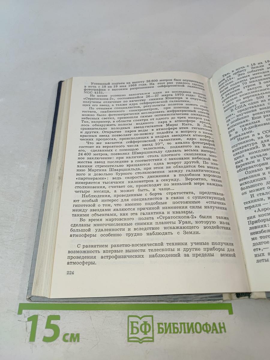 Путешествия на воздушном шаре