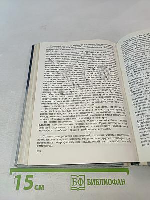 Путешествия на воздушном шаре