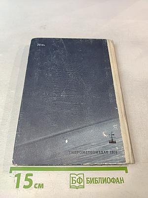 Путешествия на воздушном шаре