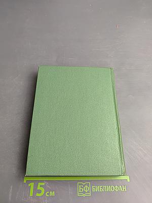 Собрание сочинений в шести томах. Том IV. Стихотворения, не вошедшие в основное собрание