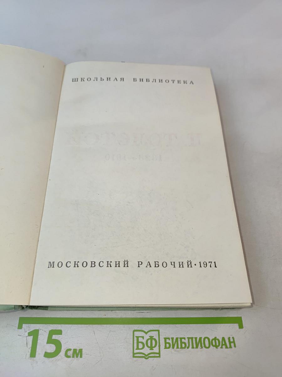 Повести и рассказы