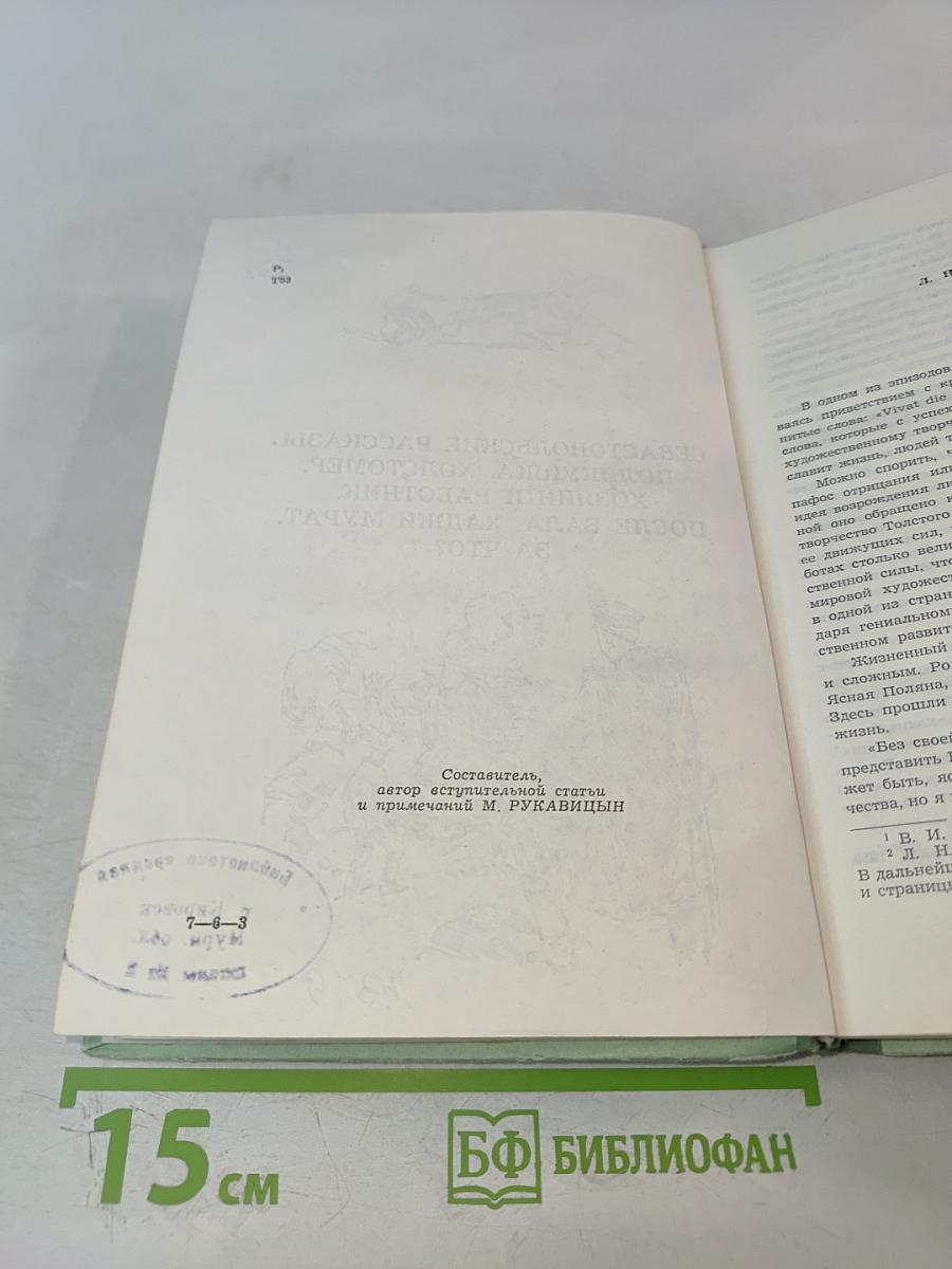 Повести и рассказы