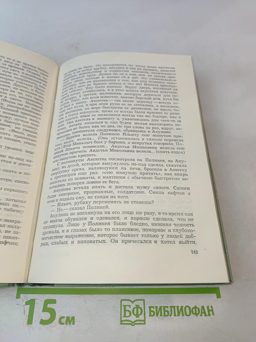 Повести и рассказы