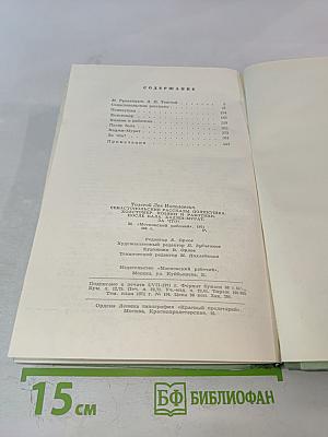 Повести и рассказы