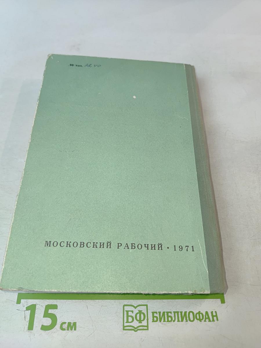 Повести и рассказы