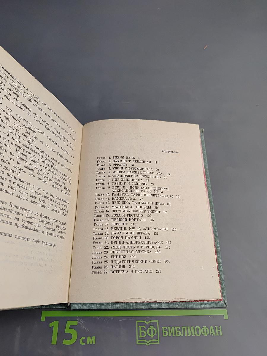 Секретный узник