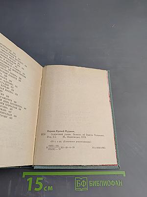 Секретный узник