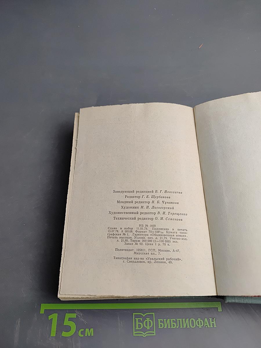 Секретный узник