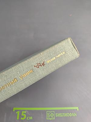 Секретный узник