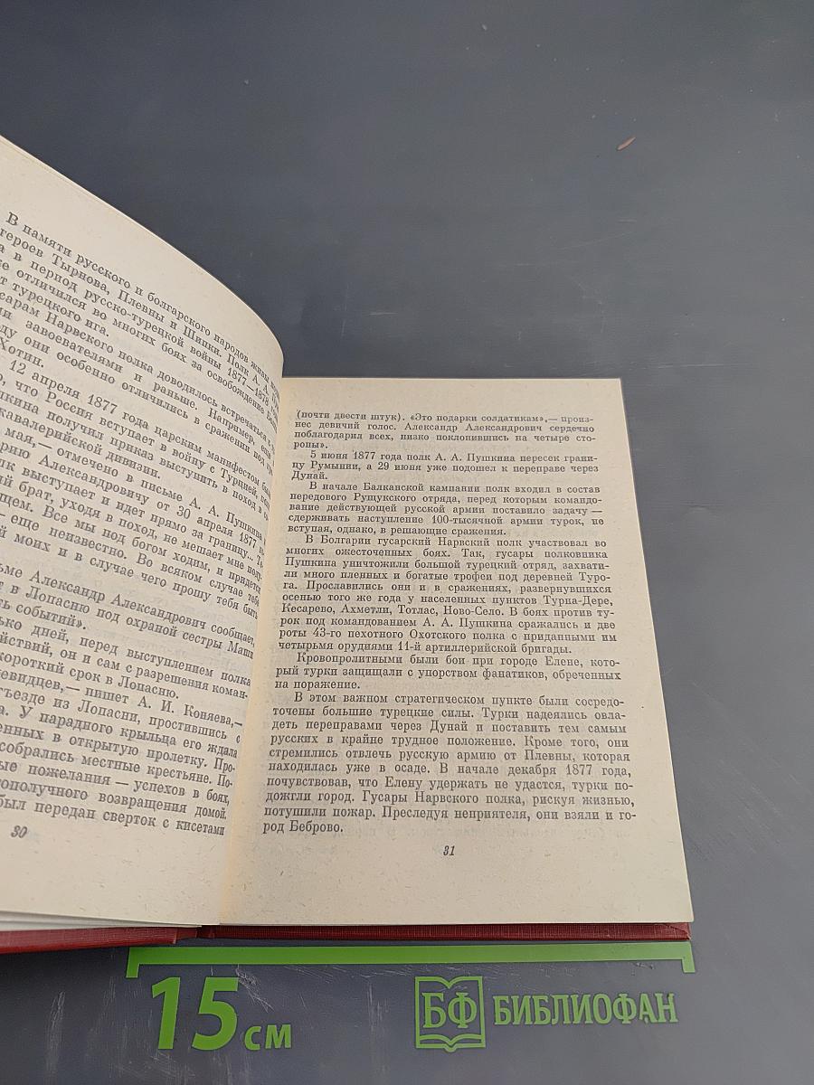 Потомки А.С. Пушкина