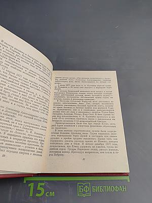 Потомки А.С. Пушкина