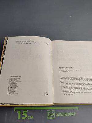 Соленый арбуз