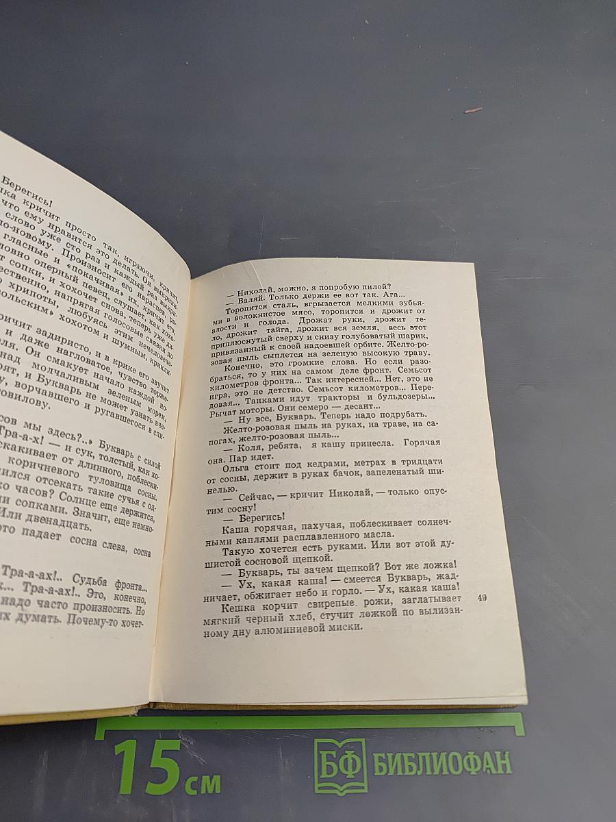 Соленый арбуз