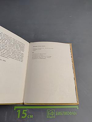 Соленый арбуз