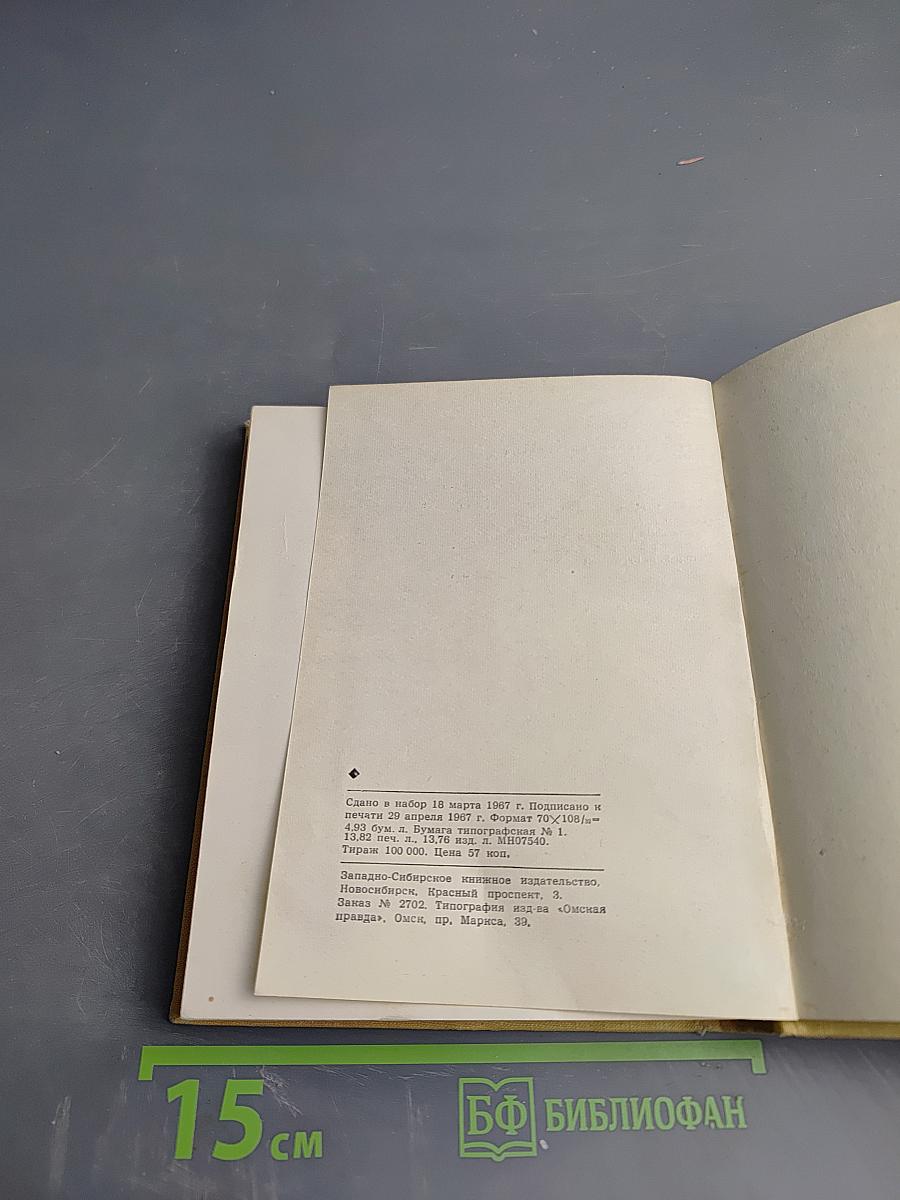 Соленый арбуз