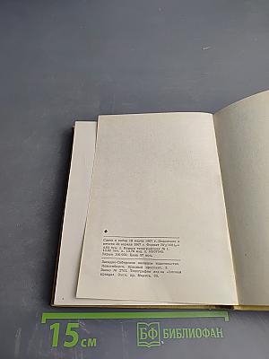 Соленый арбуз