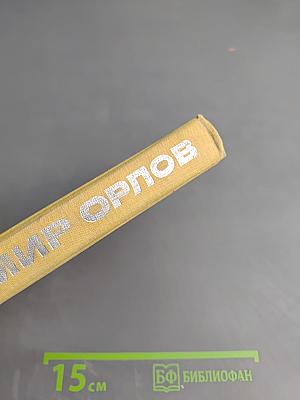 Соленый арбуз