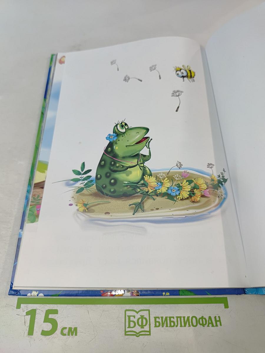 Ежик и Птичка. Три весёлые истории