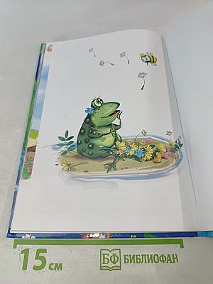 Ежик и Птичка. Три весёлые истории